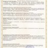 Сертификат фаркоп LNX991101